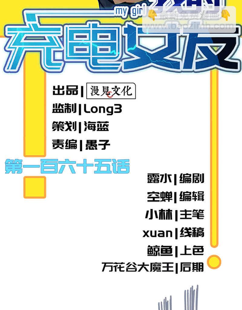 一出好戏-第160话