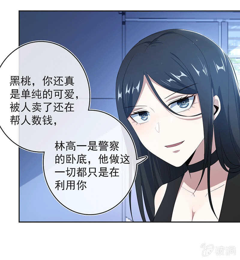 一出好戏-第160话