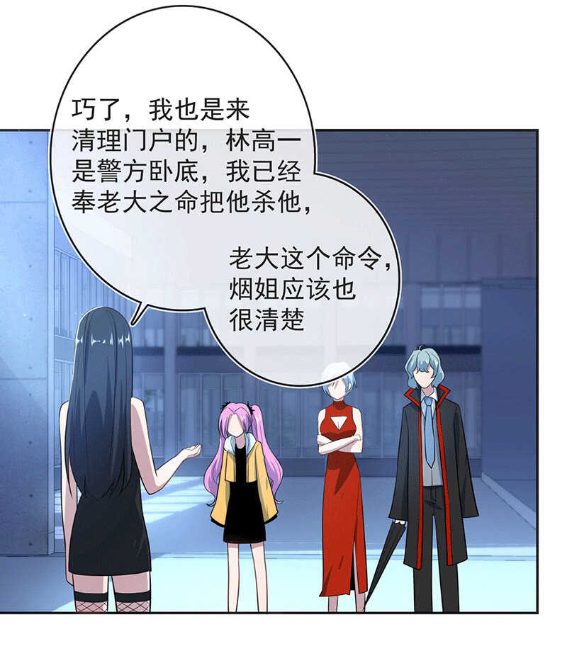 一出好戏-第160话