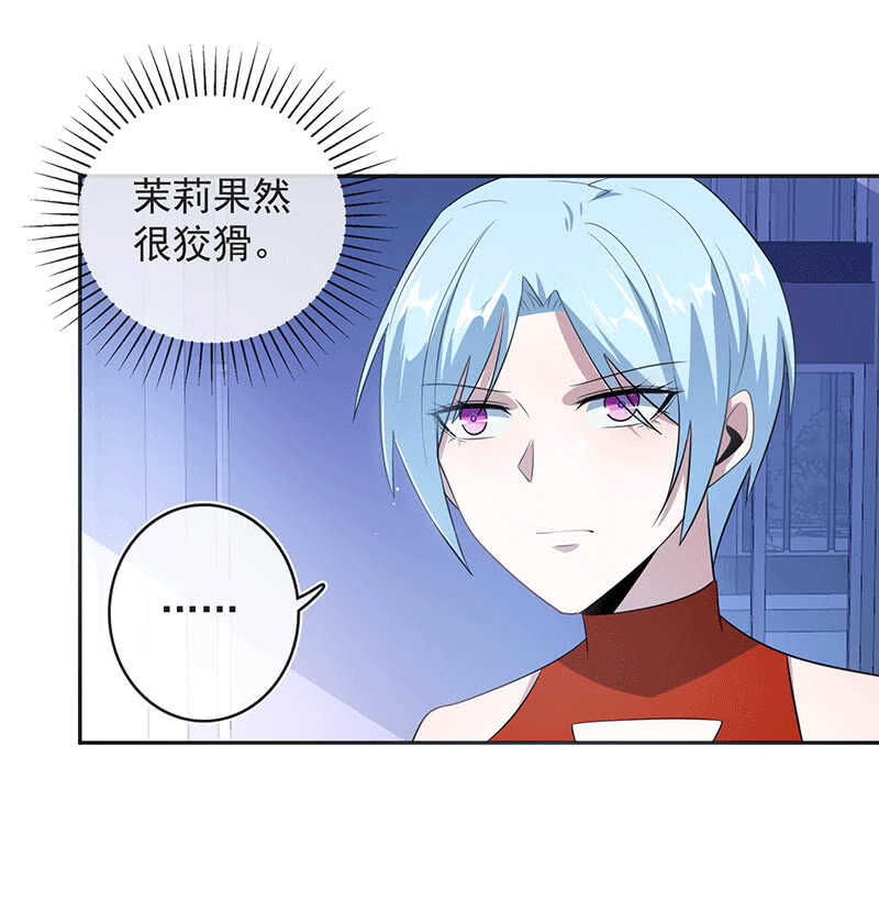 一出好戏-第160话