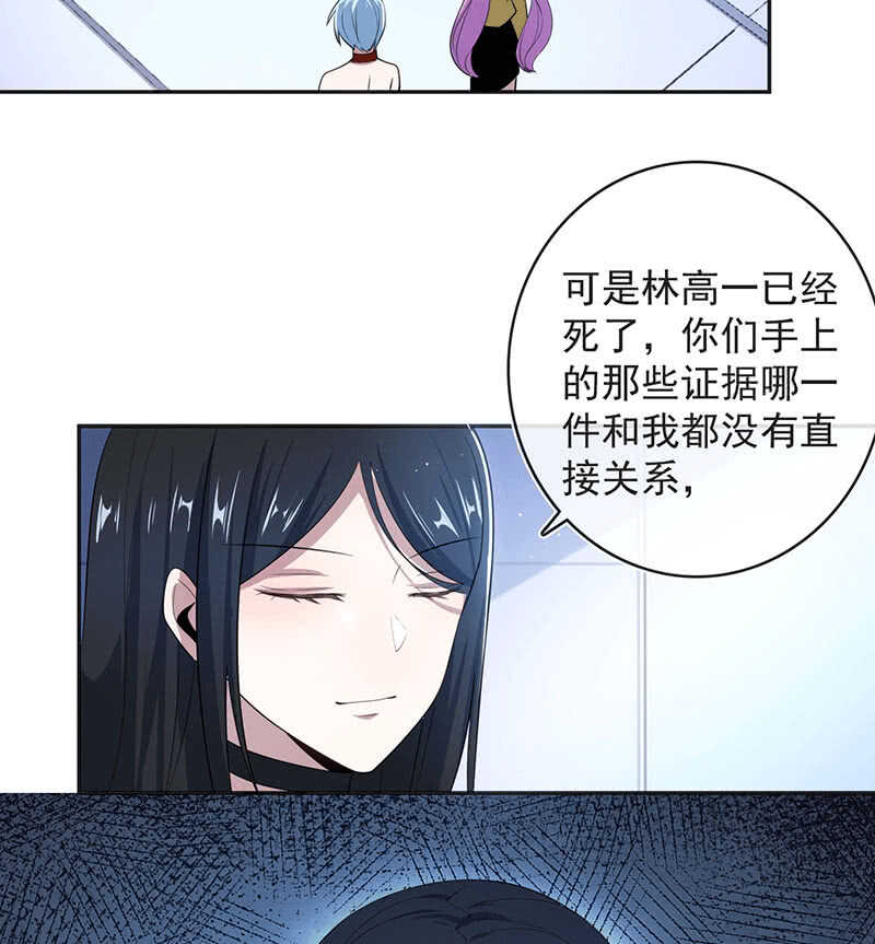 一出好戏-第160话