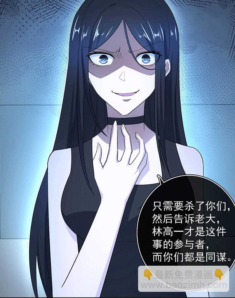 一出好戏-第160话