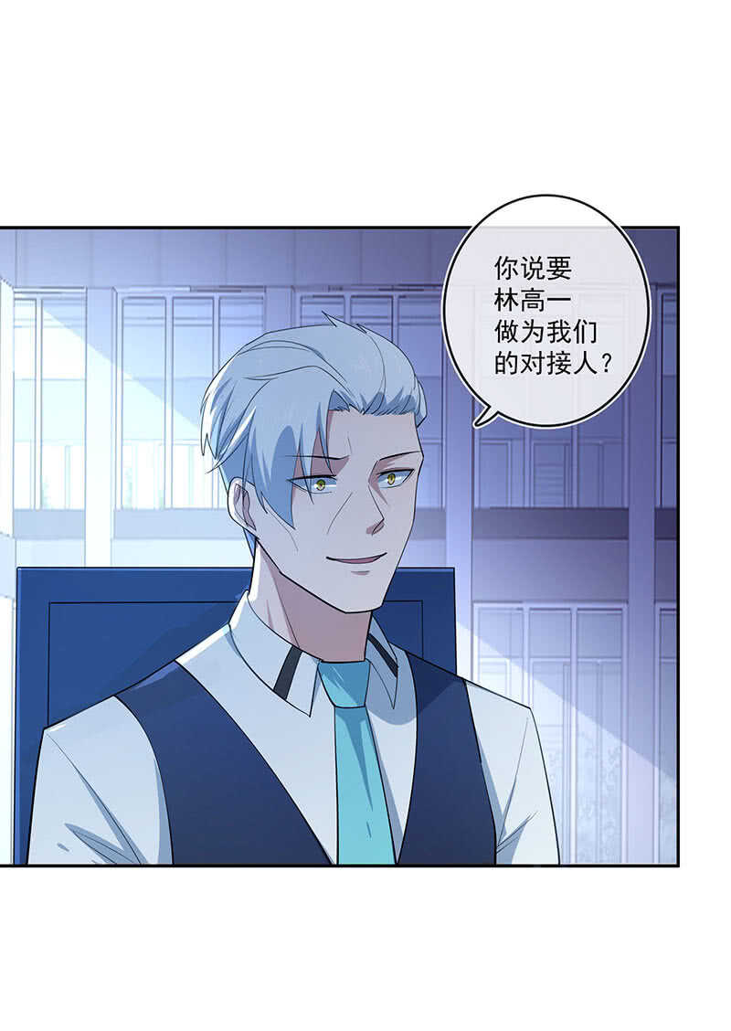 对接人林高一-第164话
