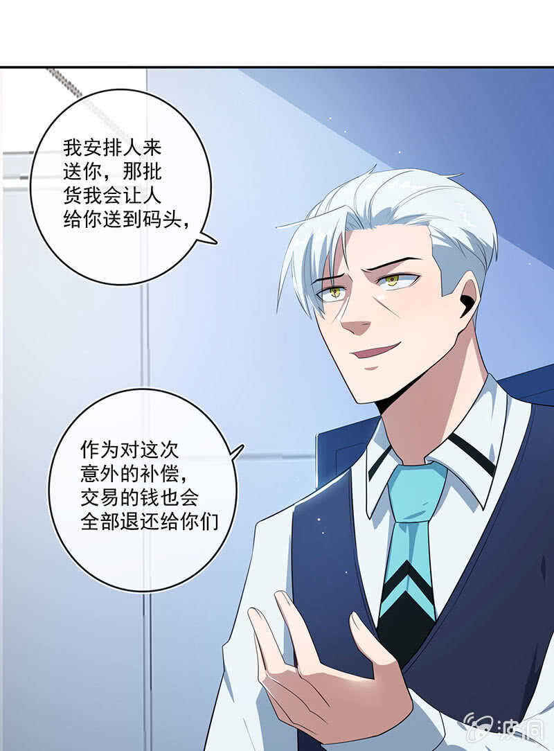 对接人林高一-第164话