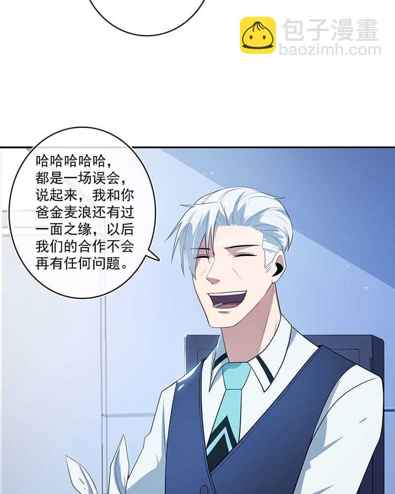 对接人林高一-第164话