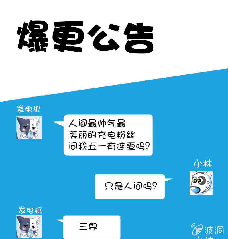 爆更公告-第166话