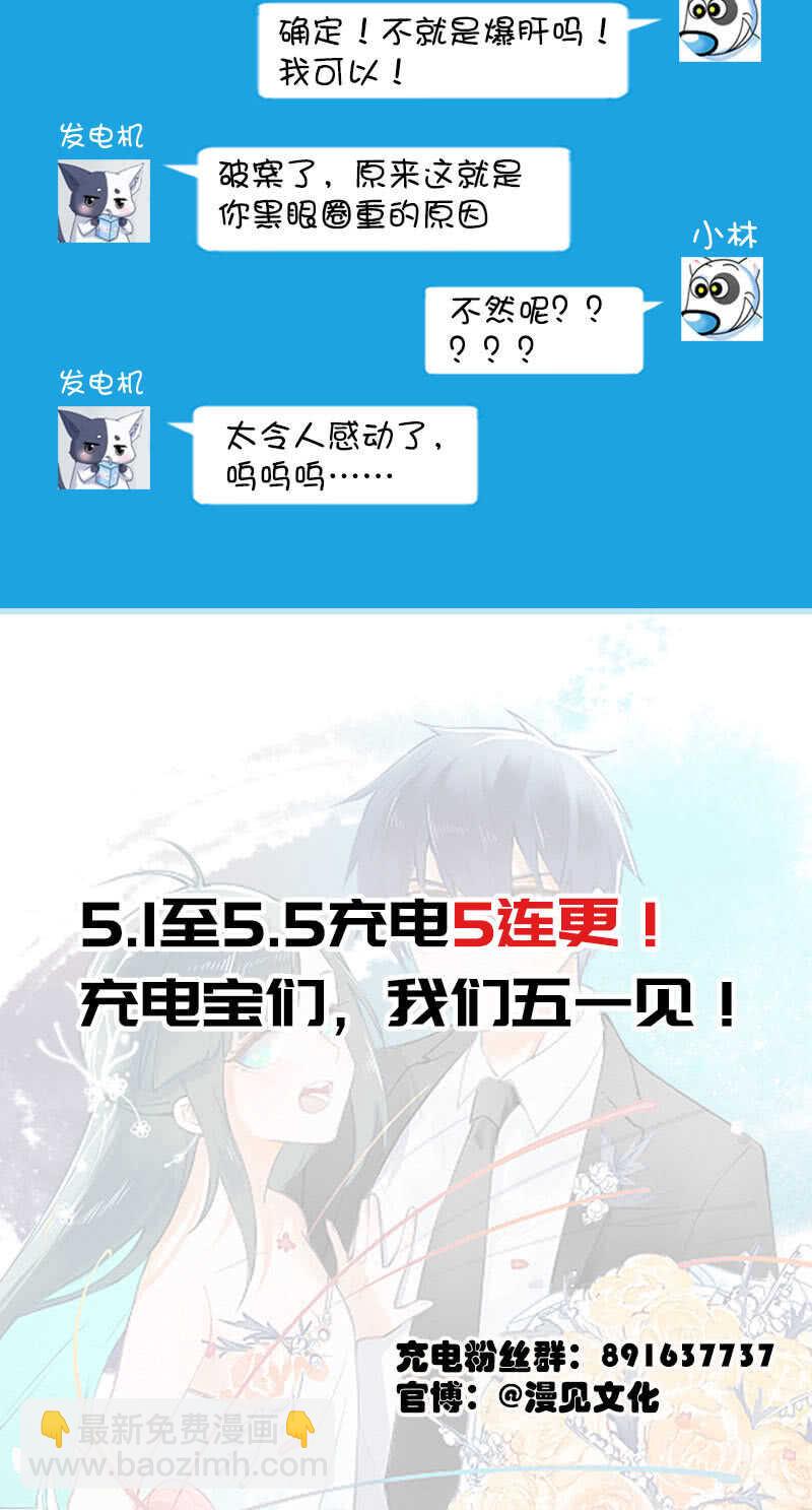 爆更公告-第166话