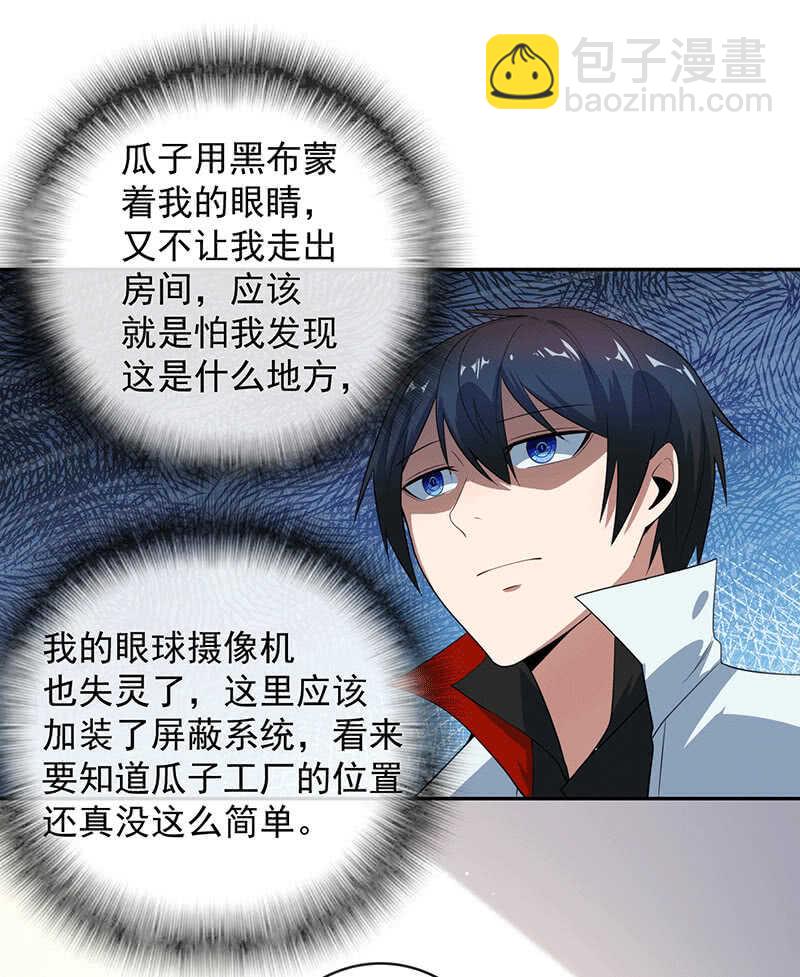 恋爱是什么感觉？(1/2)-第168话