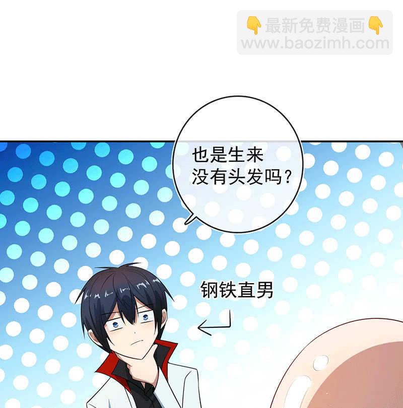 恋爱是什么感觉？(1/2)-第168话