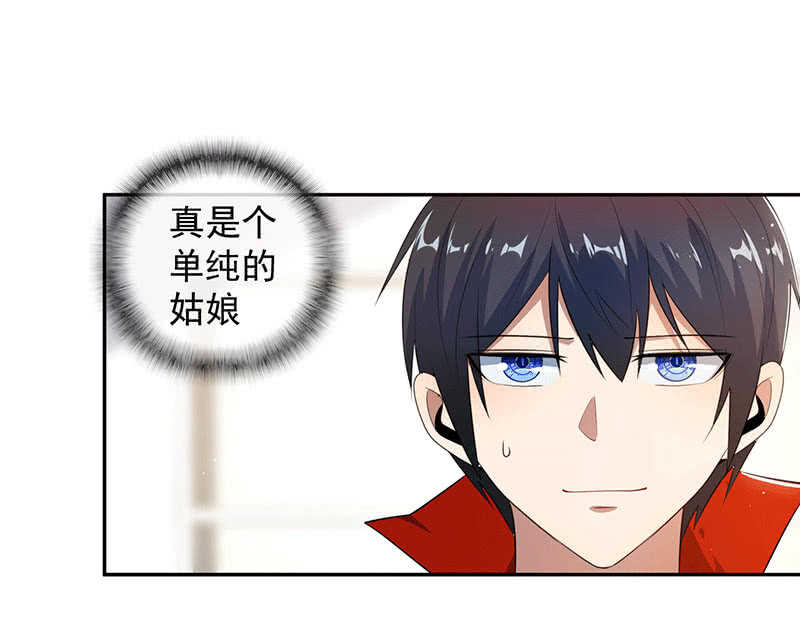 恋爱是什么感觉？(1/2)-第168话