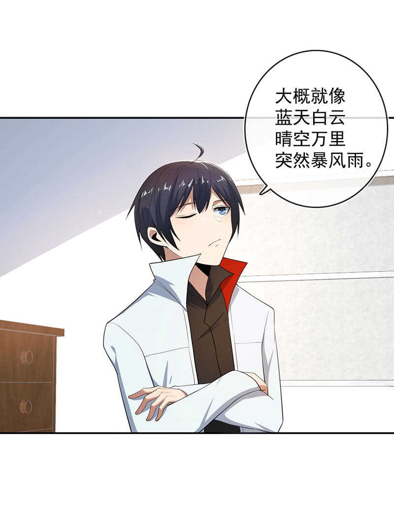 恋爱是什么感觉？(1/2)-第168话