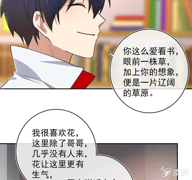 恋爱是什么感觉？(1/2)-第168话