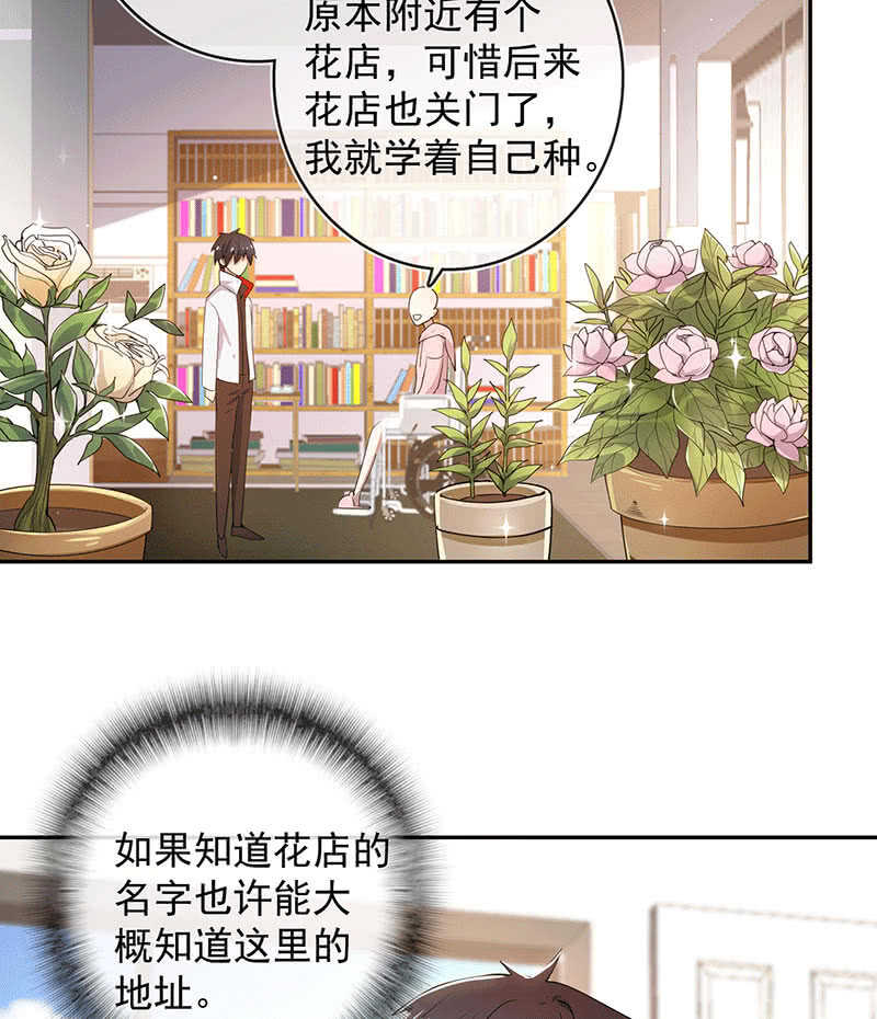 恋爱是什么感觉？(1/2)-第168话