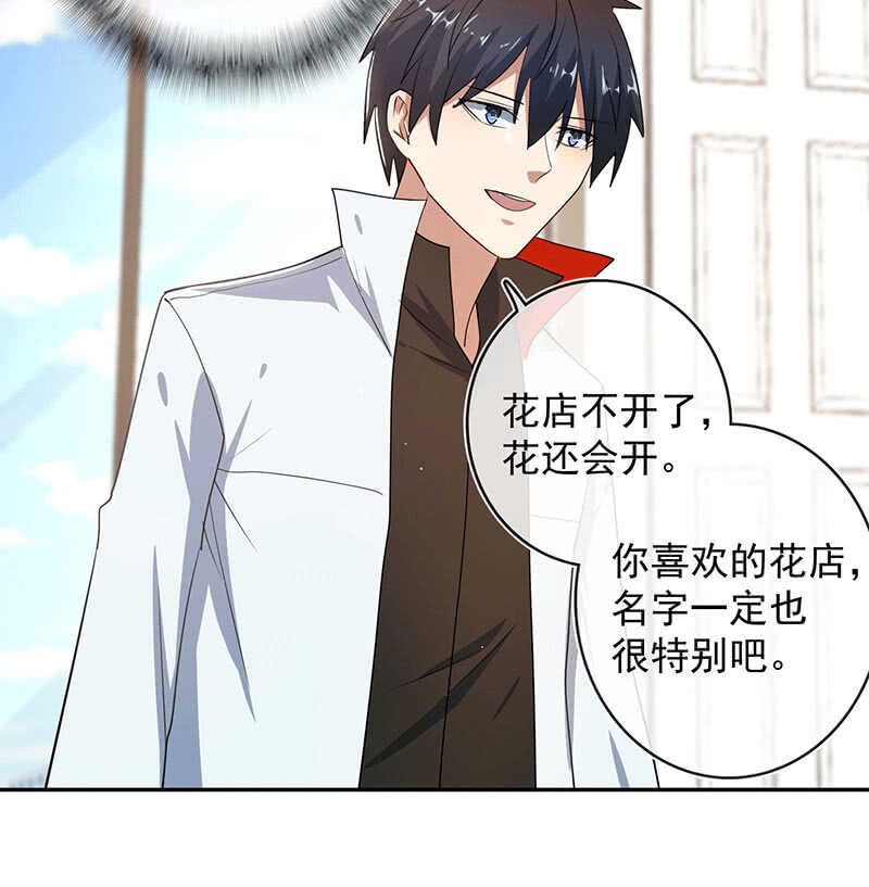 恋爱是什么感觉？(1/2)-第168话