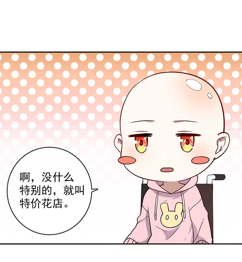 恋爱是什么感觉？(1/2)-第168话