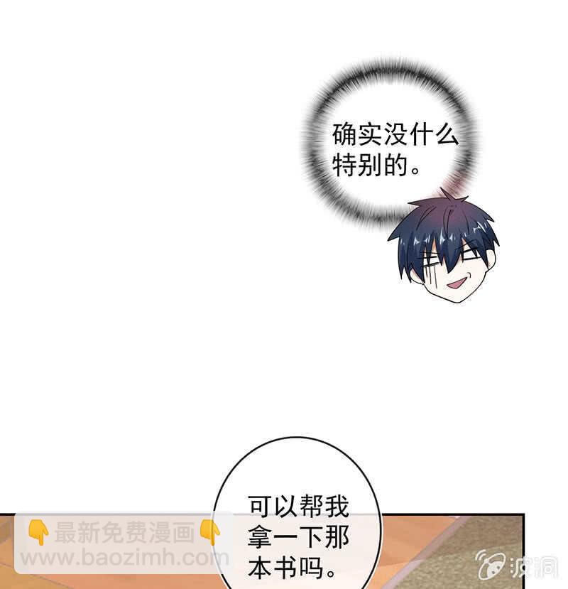 恋爱是什么感觉？(1/2)-第168话