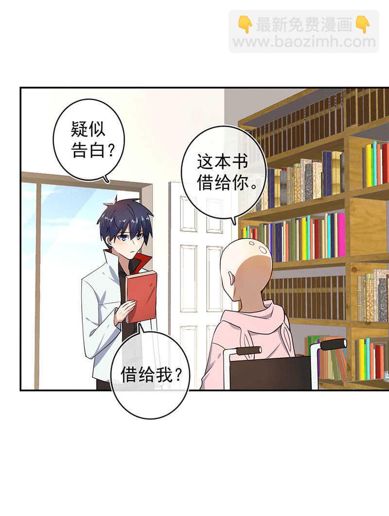 恋爱是什么感觉？(1/2)-第168话