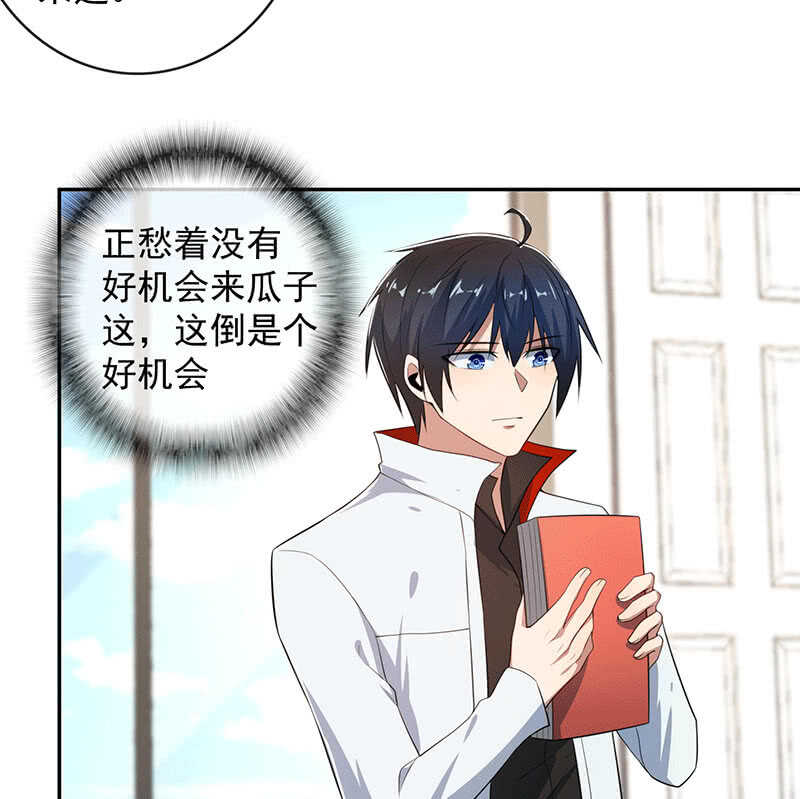 恋爱是什么感觉？(1/2)-第168话