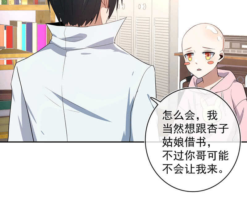 恋爱是什么感觉？(1/2)-第168话