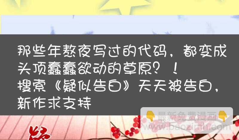 恋爱是什么感觉？(1/2)-第168话