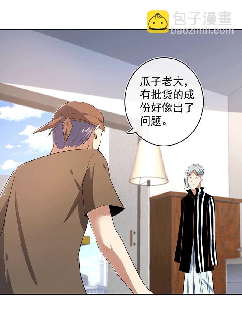 恋爱是什么感觉？(1/2)-第168话