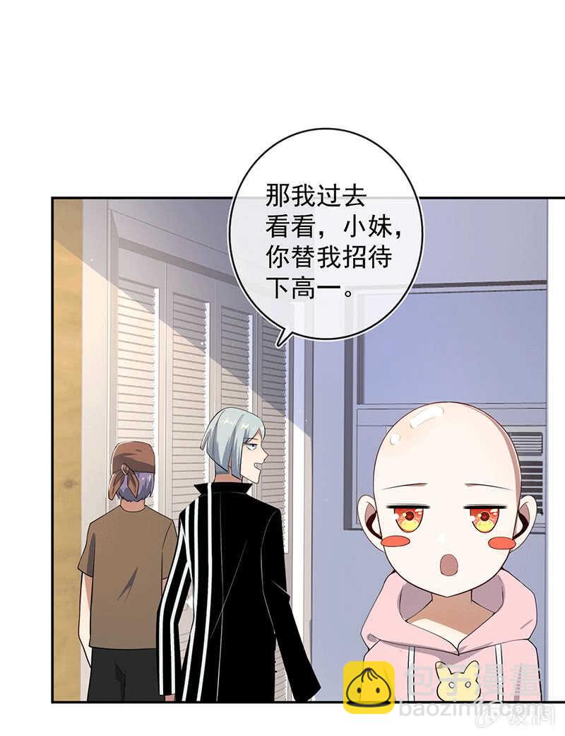 恋爱是什么感觉？(1/2)-第168话