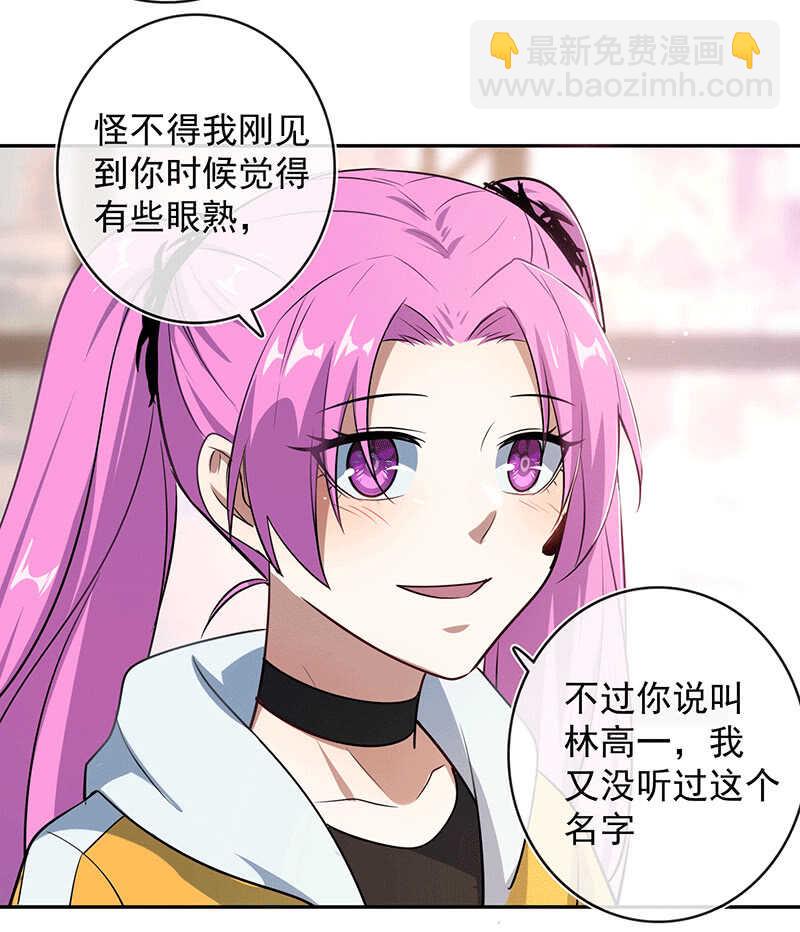 棒棒糖的回忆(1/2)-第170话