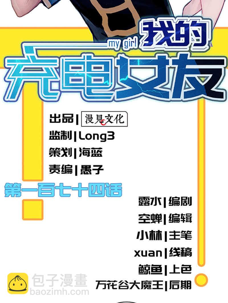 棒棒糖的回忆(1/2)-第170话