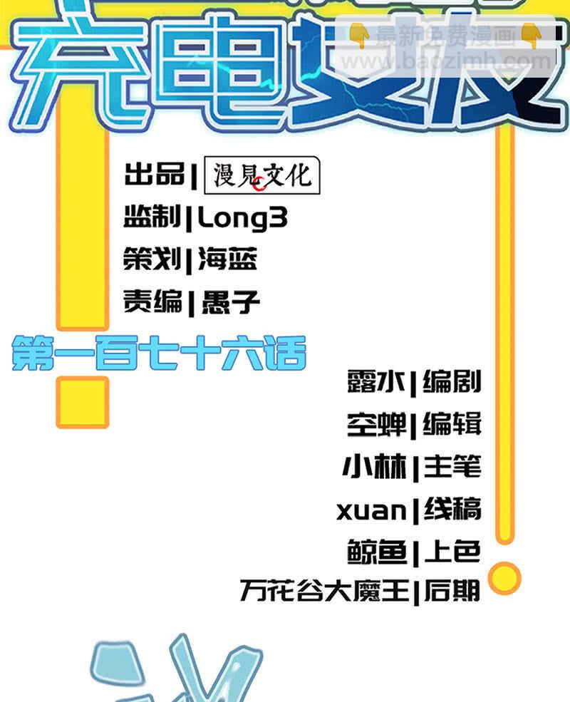 我喜欢她-第172话