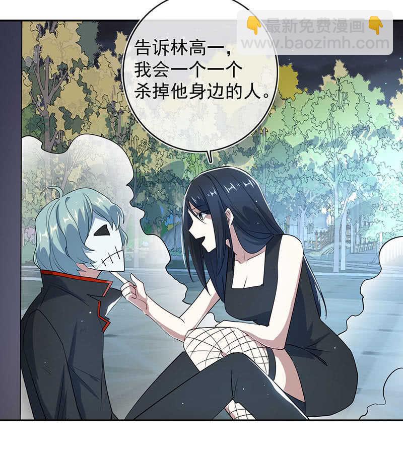 我喜欢她-第172话