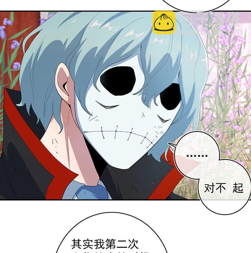 我喜欢她-第172话