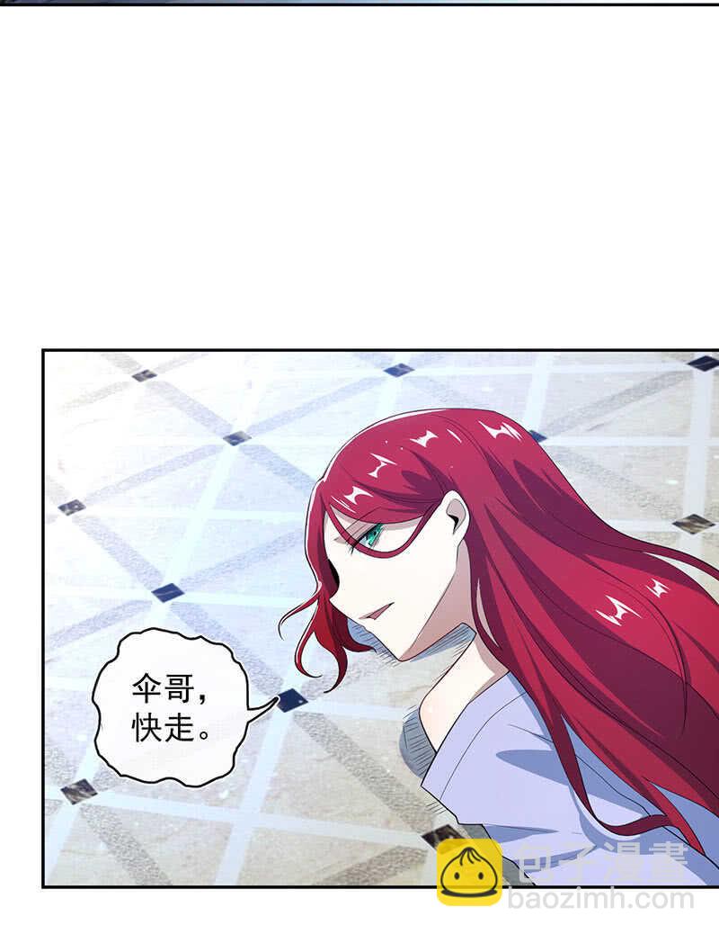 我喜欢她-第172话