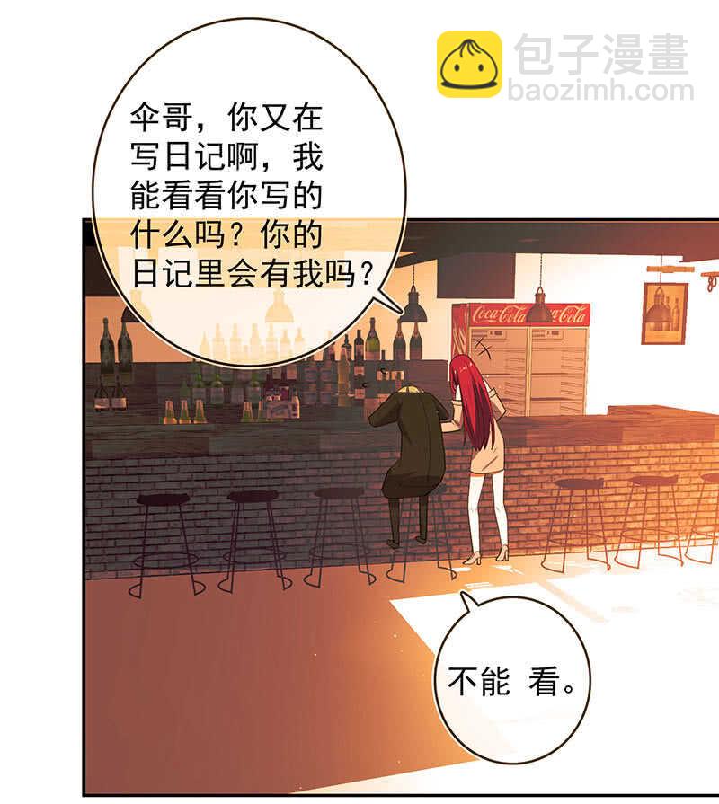 我喜欢她-第172话