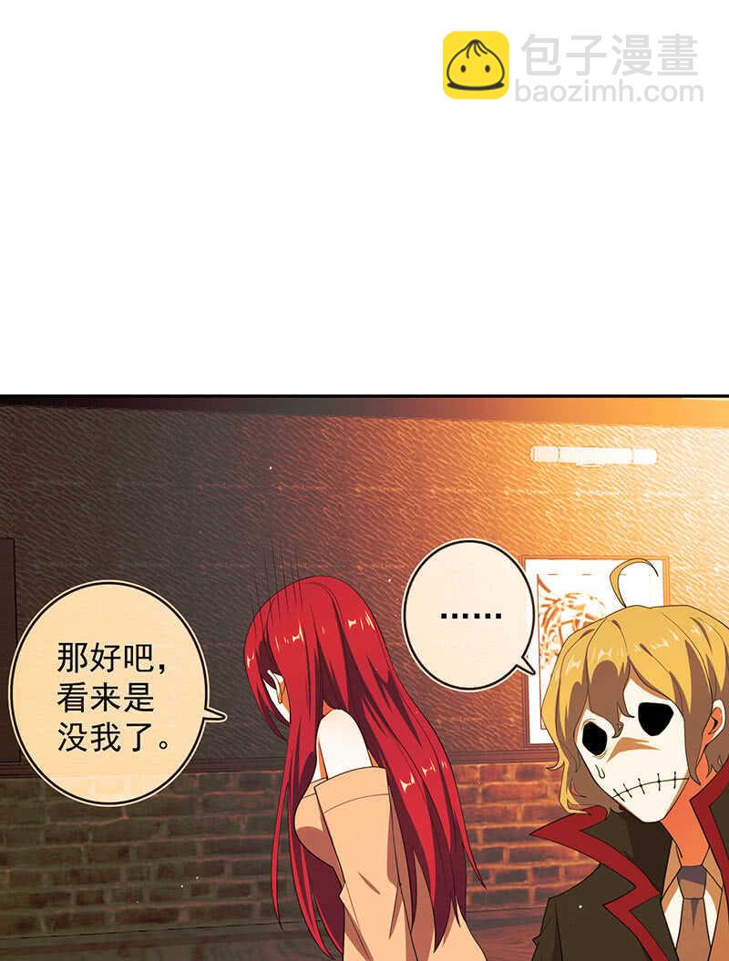 我喜欢她-第172话