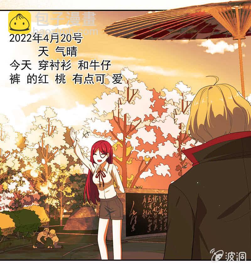 我喜欢她-第172话