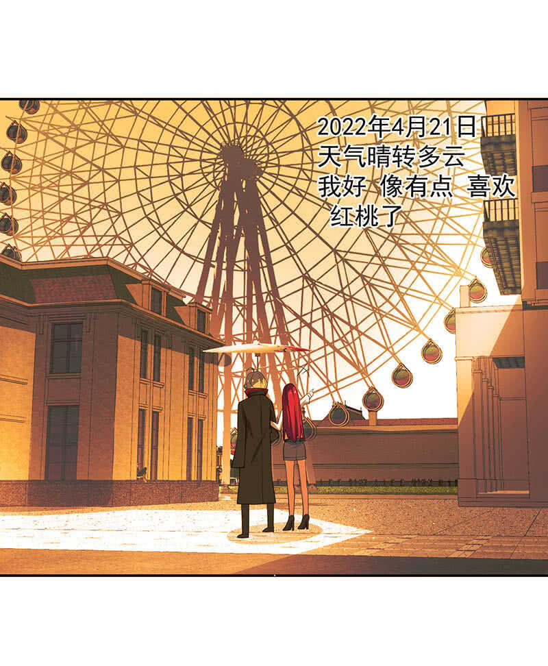 我喜欢她-第172话