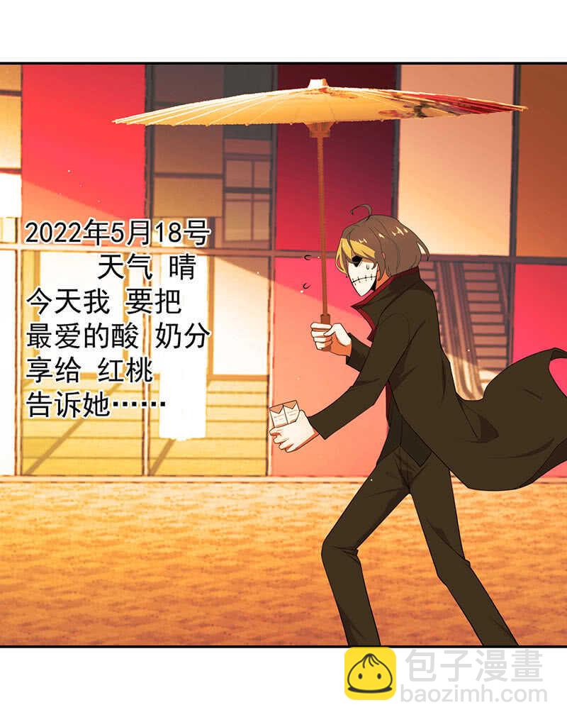 我喜欢她-第172话