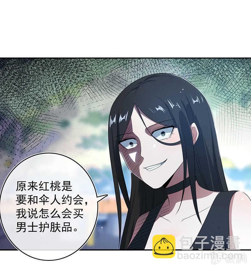 我喜欢她-第172话