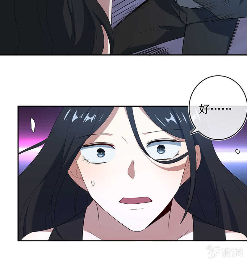 我喜欢她-第172话