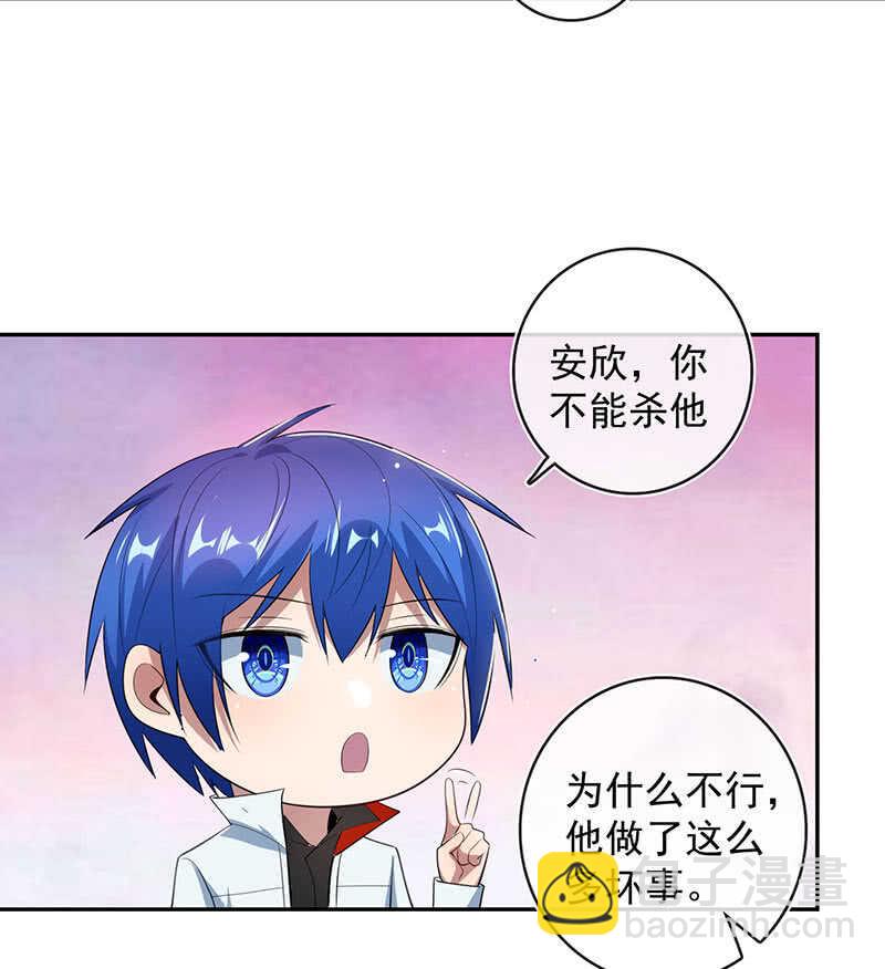 为红桃报仇-第174话