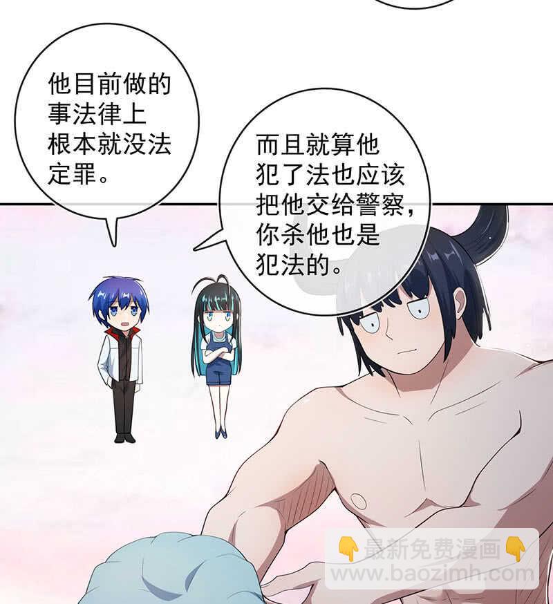 为红桃报仇-第174话