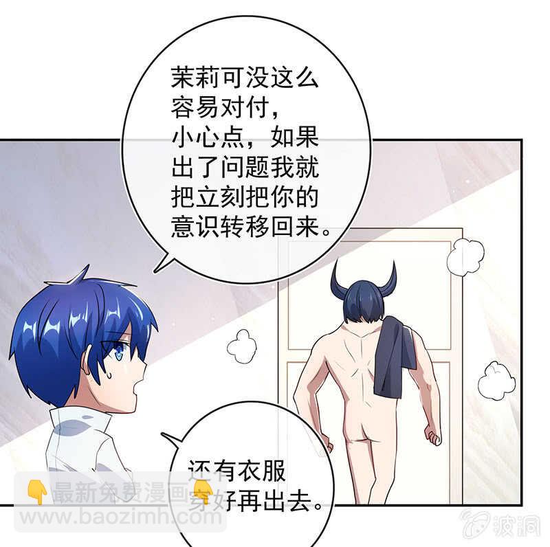 为红桃报仇-第174话