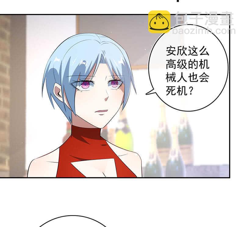 为红桃报仇-第174话