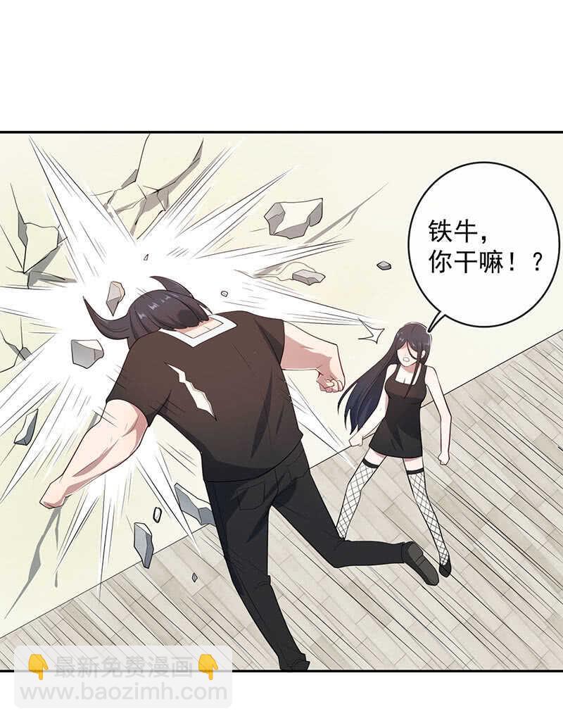 为红桃报仇-第174话