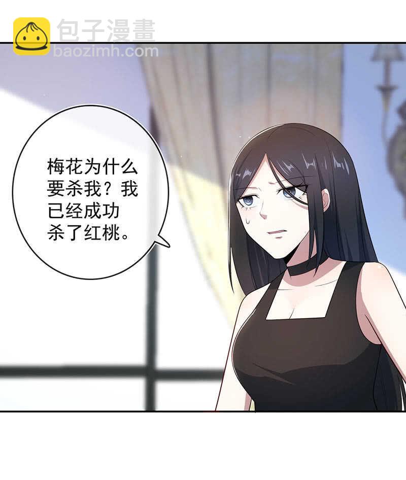 为红桃报仇-第174话