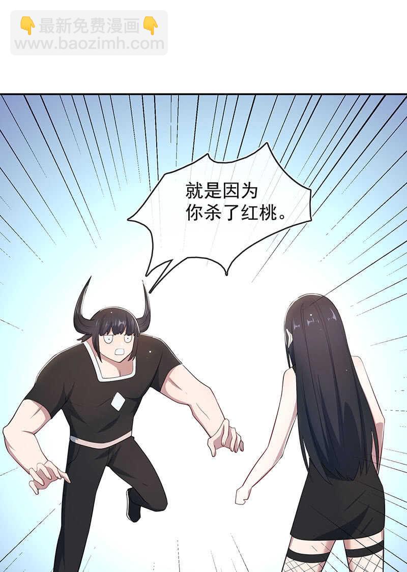 为红桃报仇-第174话