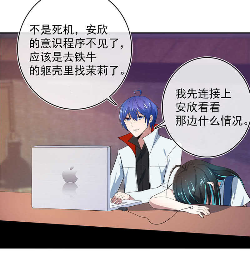 为红桃报仇-第174话