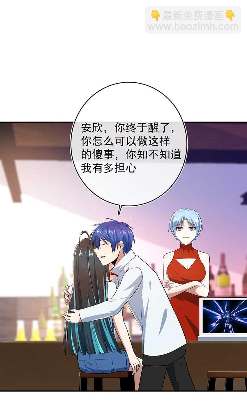 主角光环已到账-第176话