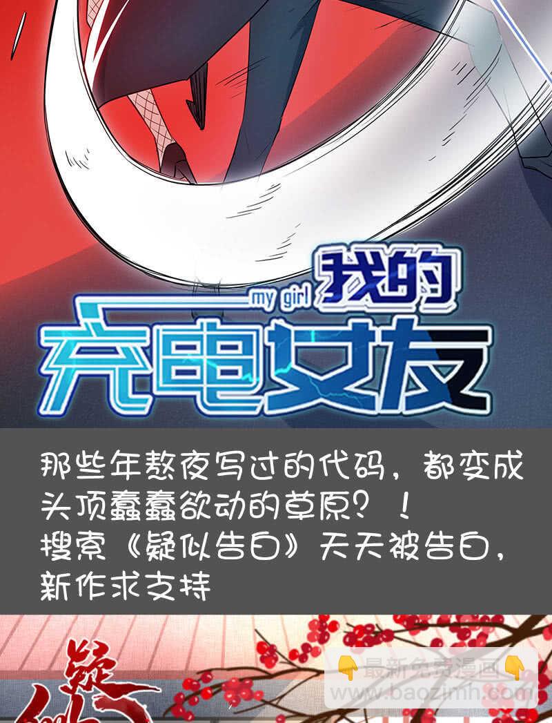 主角光环已到账-第176话