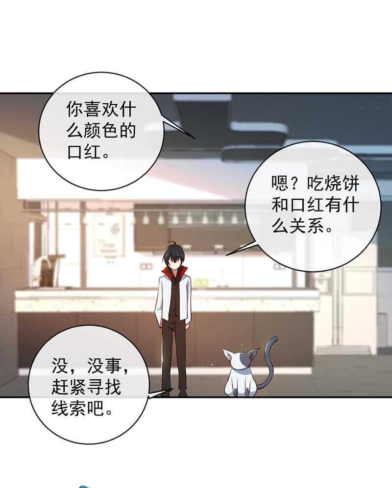 山楂色口红-第182话